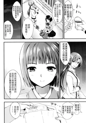 [Kojima Saya] Gakuen Seikatsu Ch. 1-3 Fhentai - Page 124