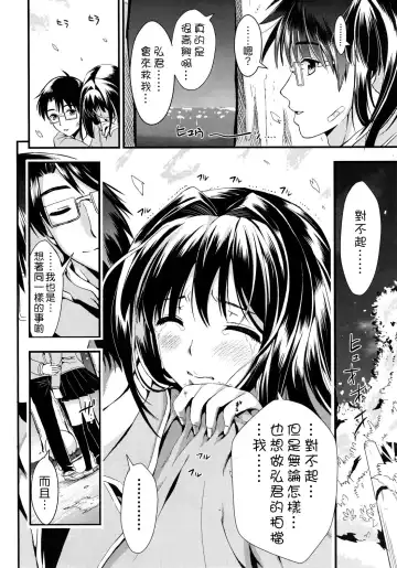 [Kojima Saya] Gakuen Seikatsu Ch. 1-3 Fhentai - Page 126
