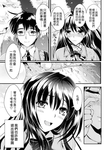 [Kojima Saya] Gakuen Seikatsu Ch. 1-3 Fhentai - Page 127