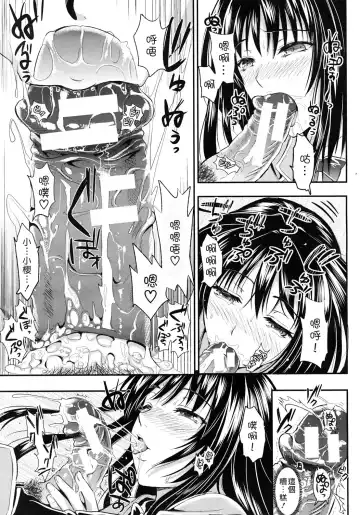 [Kojima Saya] Gakuen Seikatsu Ch. 1-3 Fhentai - Page 15