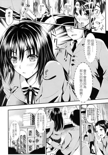 [Kojima Saya] Gakuen Seikatsu Ch. 1-3 Fhentai - Page 19