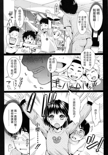 [Kojima Saya] Gakuen Seikatsu Ch. 1-3 Fhentai - Page 21