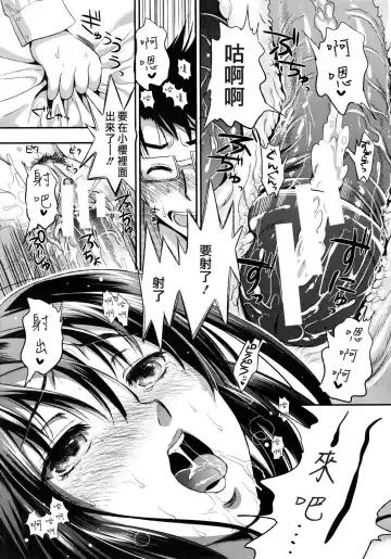 [Kojima Saya] Gakuen Seikatsu Ch. 1-3 Fhentai - Page 37