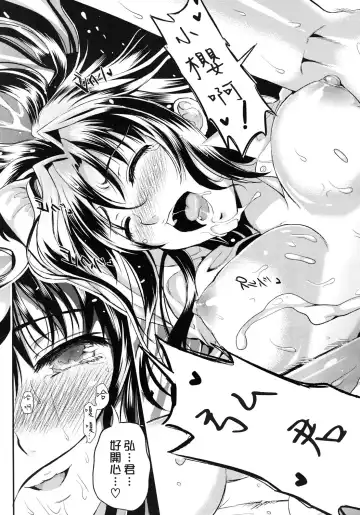 [Kojima Saya] Gakuen Seikatsu Ch. 1-3 Fhentai - Page 39