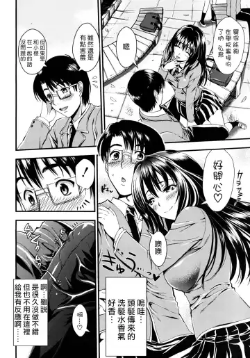 [Kojima Saya] Gakuen Seikatsu Ch. 1-3 Fhentai - Page 42