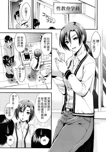 [Kojima Saya] Gakuen Seikatsu Ch. 1-3 Fhentai - Page 45