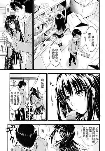 [Kojima Saya] Gakuen Seikatsu Ch. 1-3 Fhentai - Page 49