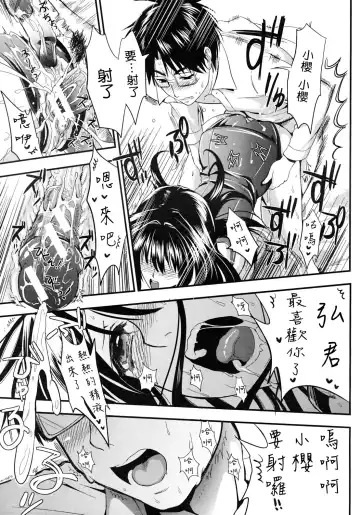 [Kojima Saya] Gakuen Seikatsu Ch. 1-3 Fhentai - Page 75