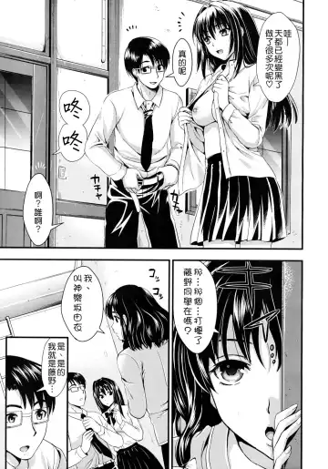 [Kojima Saya] Gakuen Seikatsu Ch. 1-3 Fhentai - Page 79