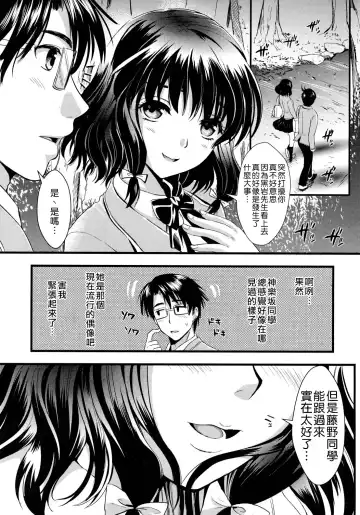 [Kojima Saya] Gakuen Seikatsu Ch. 1-3 Fhentai - Page 81