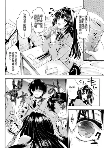 [Kojima Saya] Gakuen Seikatsu Ch. 1-3 Fhentai - Page 82