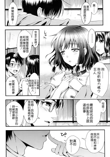 [Kojima Saya] Gakuen Seikatsu Ch. 1-3 Fhentai - Page 92