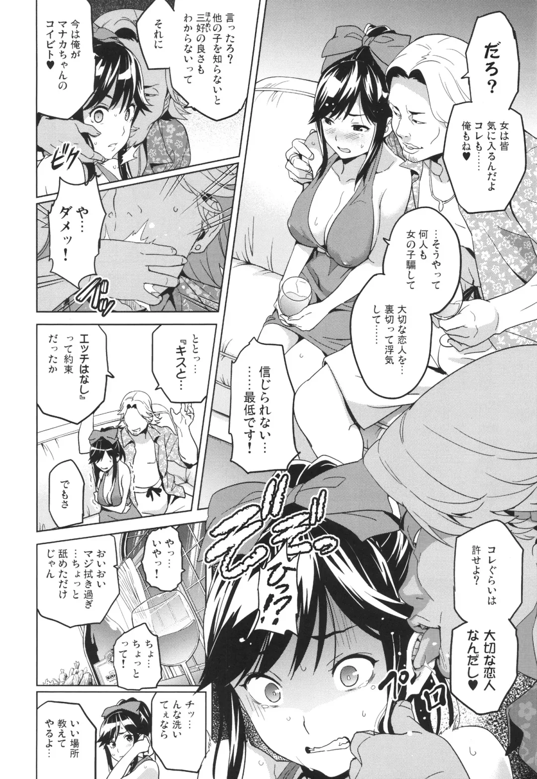 [Takeda Hiromitsu] Mana Tama Plus Fhentai - Page 11