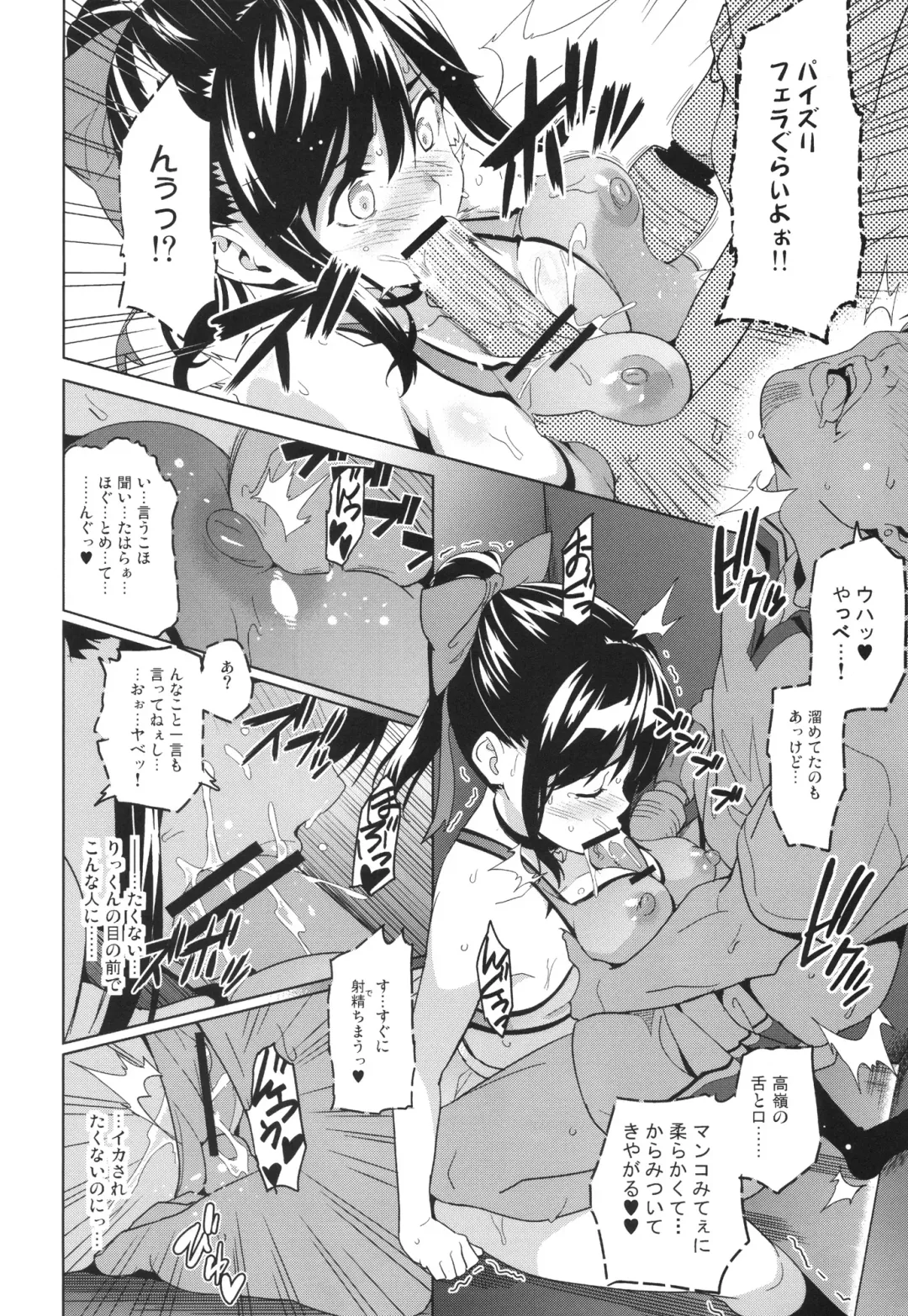 [Takeda Hiromitsu] Mana Tama Plus Fhentai - Page 23