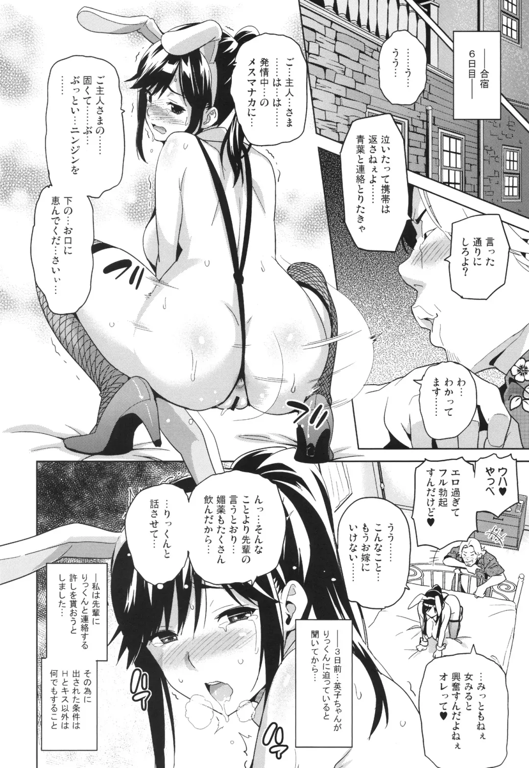 [Takeda Hiromitsu] Mana Tama Plus Fhentai - Page 25