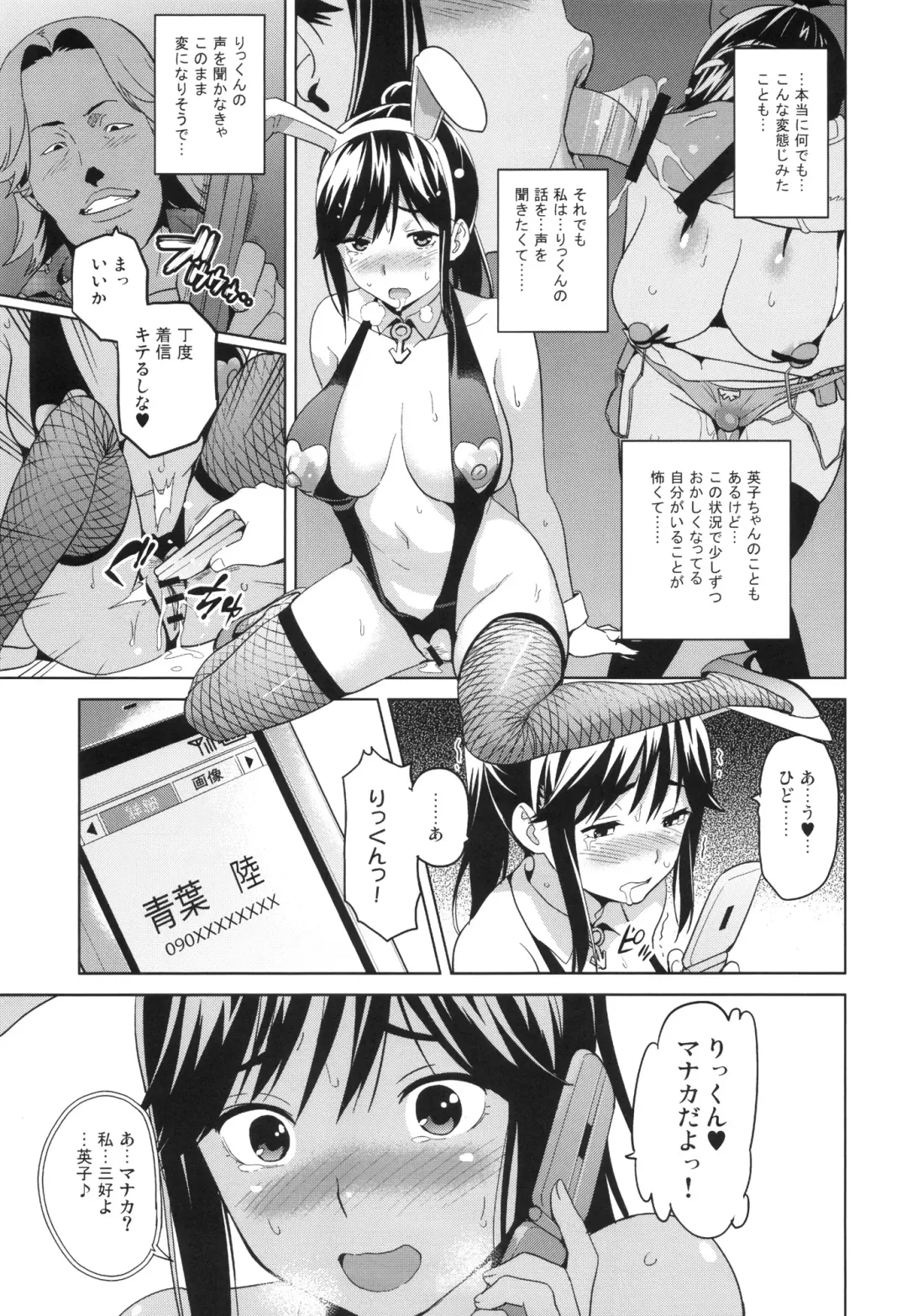 [Takeda Hiromitsu] Mana Tama Plus Fhentai - Page 26