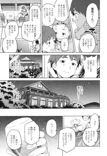 [Takeda Hiromitsu] Mana Tama Plus Fhentai - Page 10