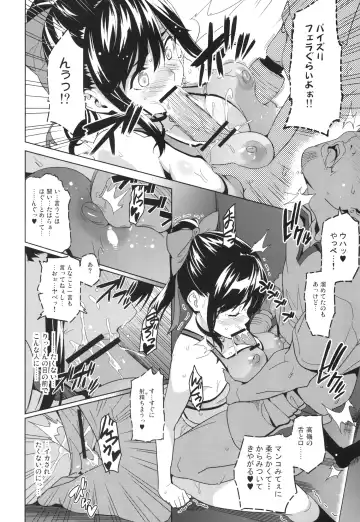 [Takeda Hiromitsu] Mana Tama Plus Fhentai - Page 23