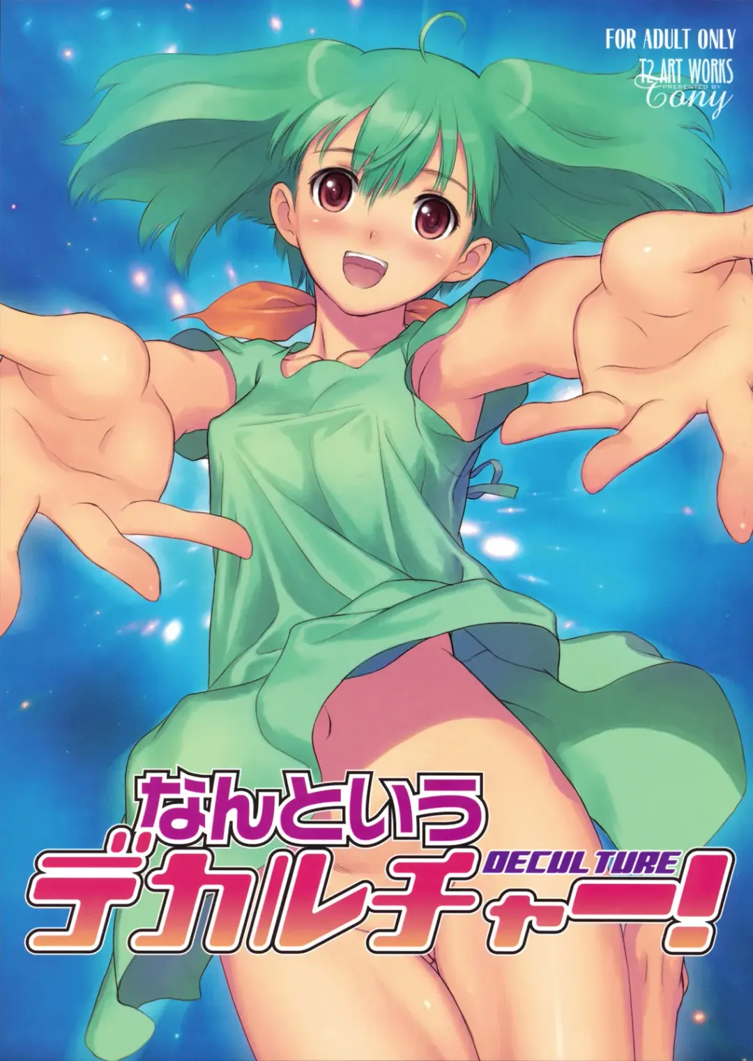 [Tony Taka] Nantoiu Deculture! | What a Deculture! Fhentai - Page 1