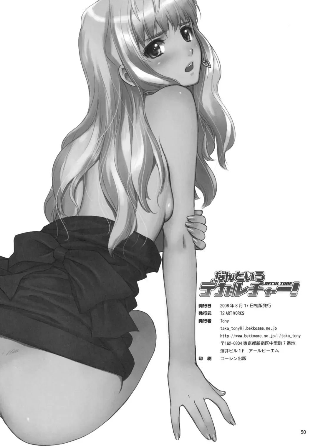 [Tony Taka] Nantoiu Deculture! | What a Deculture! Fhentai - Page 47