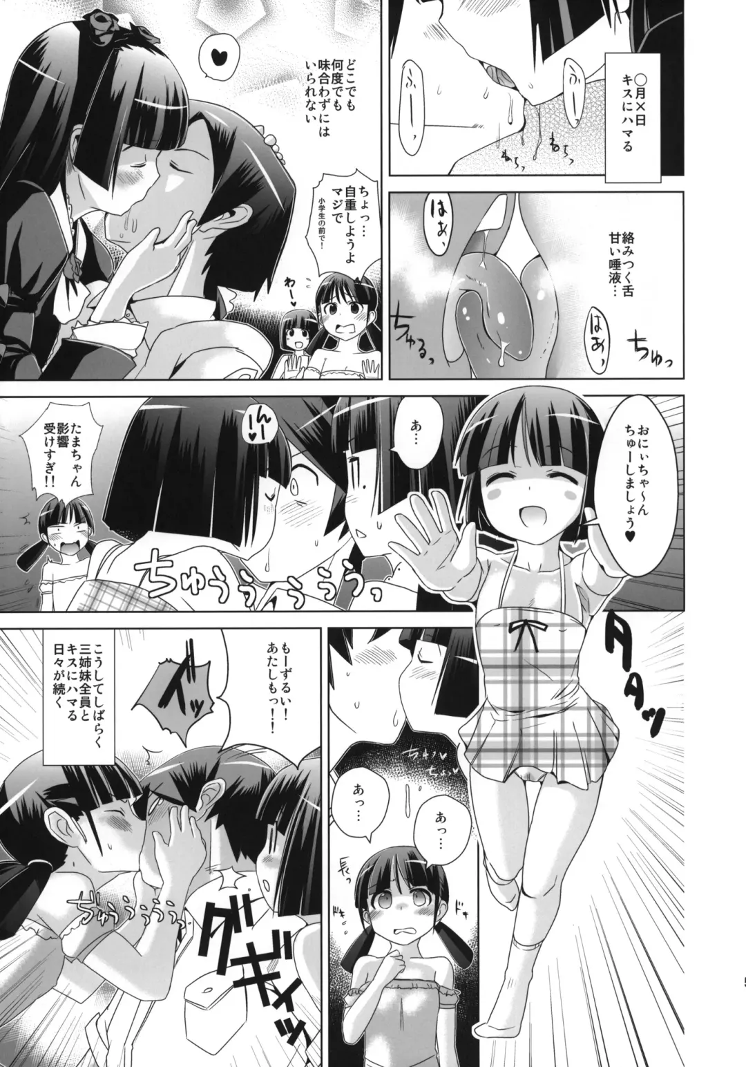 [Dokurosan] Kuroneko yo Ore ni Nioi wo Kagasetekurenaika? + Paper Fhentai - Page 4