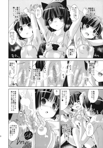 [Dokurosan] Kuroneko yo Ore ni Nioi wo Kagasetekurenaika? + Paper Fhentai - Page 9