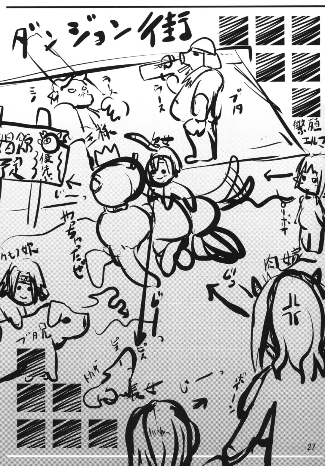 [Ameotoko] Konton 3 Fhentai - Page 28