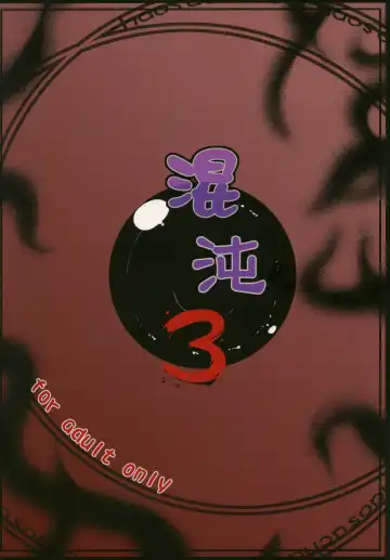 [Ameotoko] Konton 3 Fhentai - Page 30