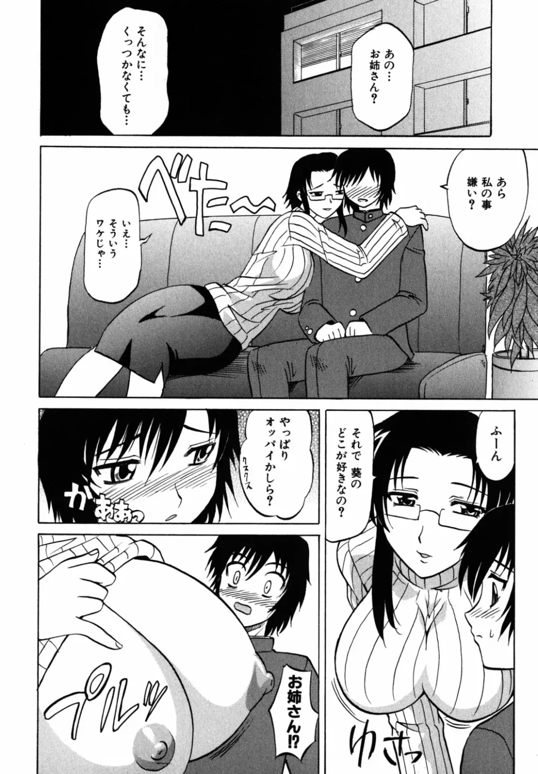 [Takaoka Motofumi] F-Mode Fhentai - Page 129