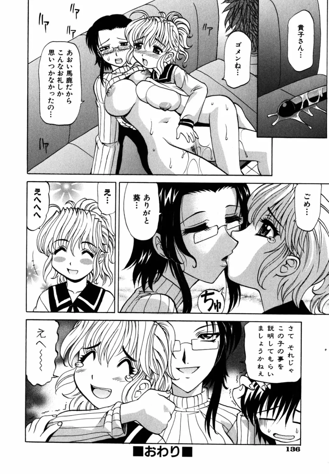 [Takaoka Motofumi] F-Mode Fhentai - Page 141