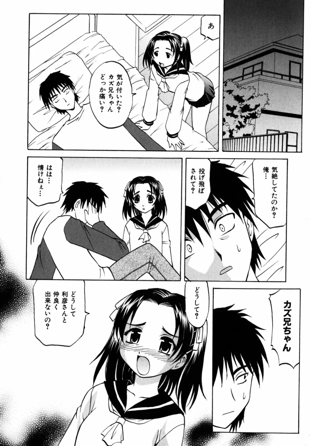 [Takaoka Motofumi] F-Mode Fhentai - Page 147