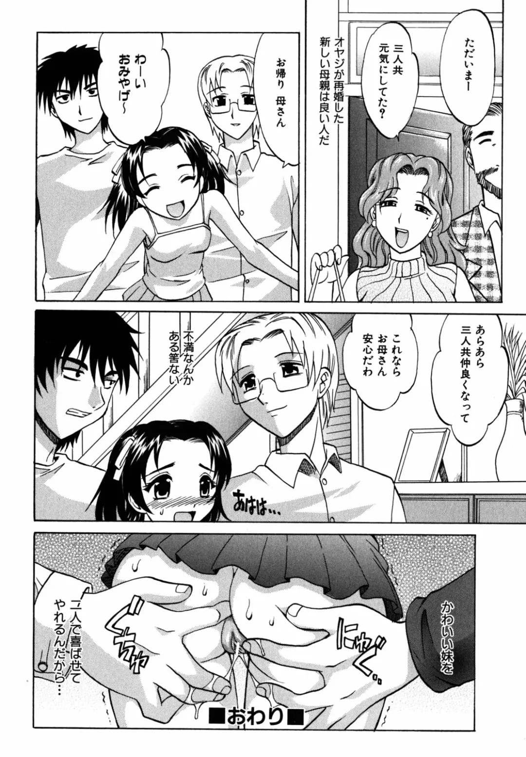 [Takaoka Motofumi] F-Mode Fhentai - Page 165