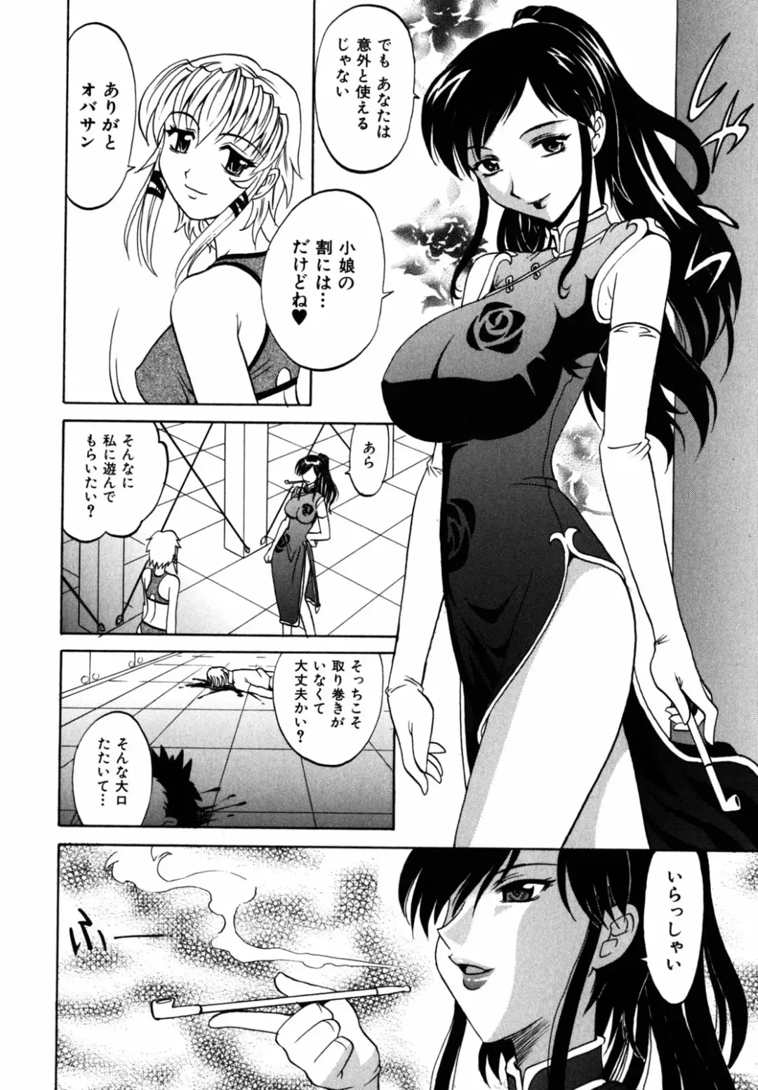 [Takaoka Motofumi] F-Mode Fhentai - Page 17