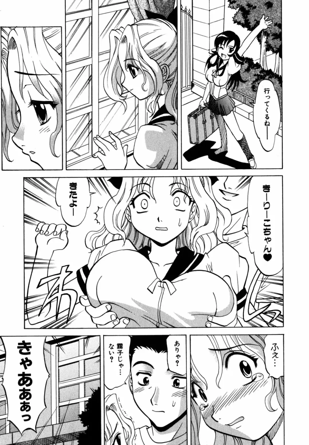 [Takaoka Motofumi] F-Mode Fhentai - Page 194