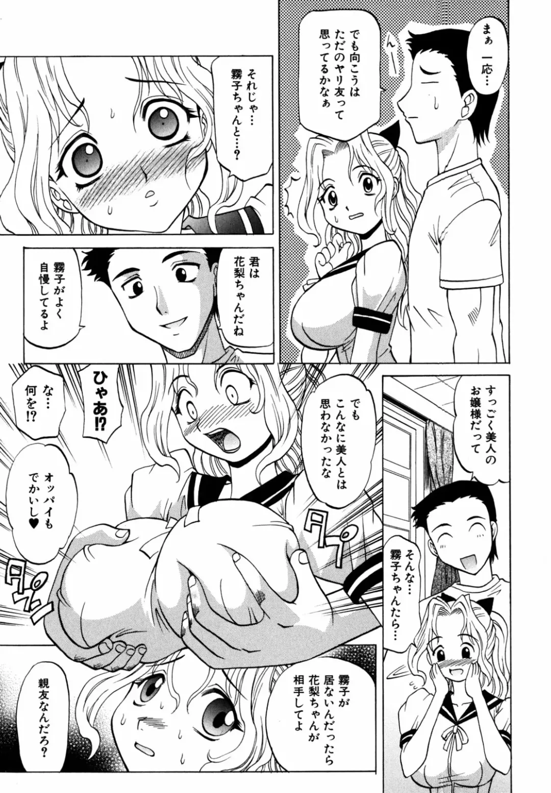 [Takaoka Motofumi] F-Mode Fhentai - Page 196