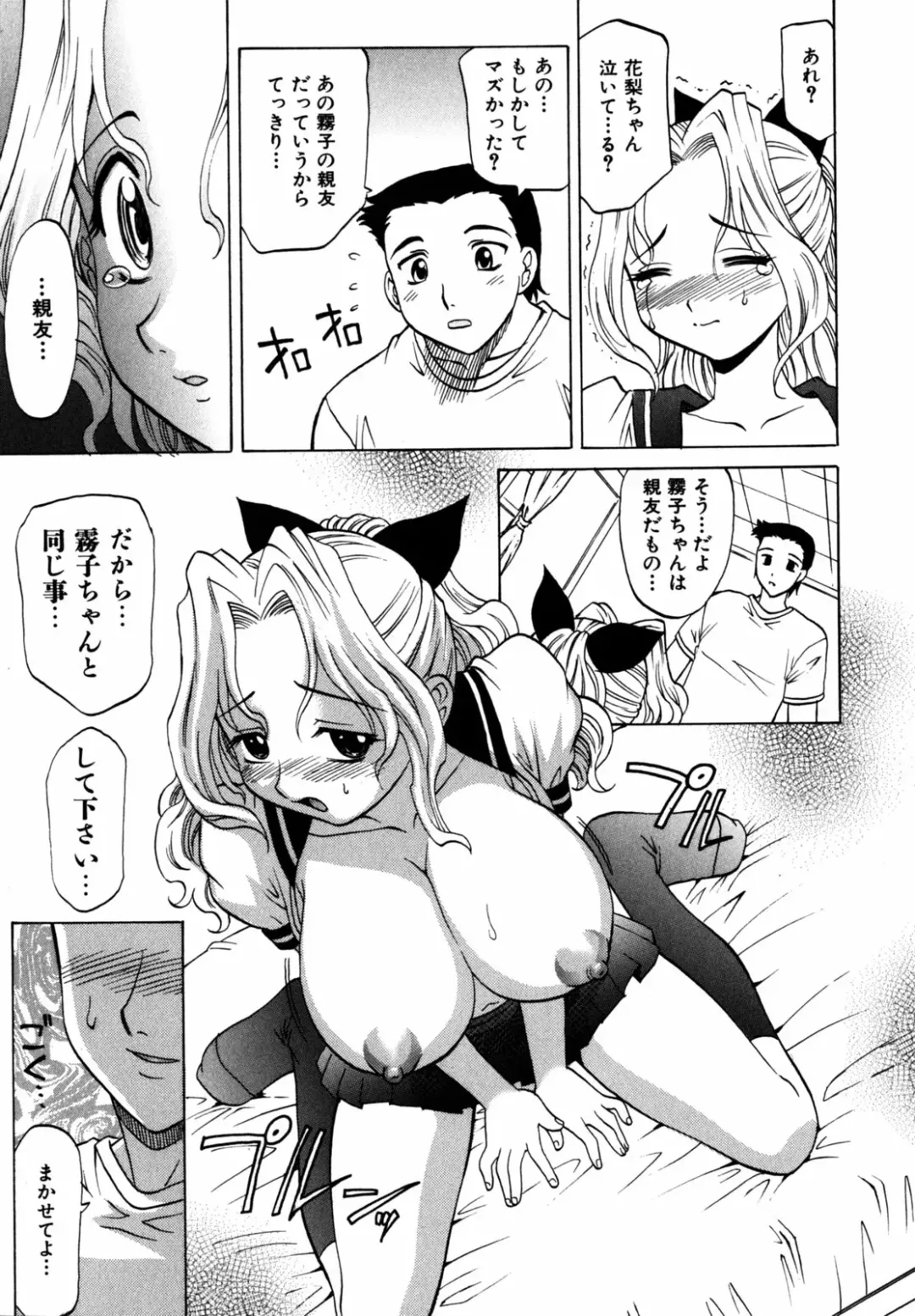 [Takaoka Motofumi] F-Mode Fhentai - Page 198