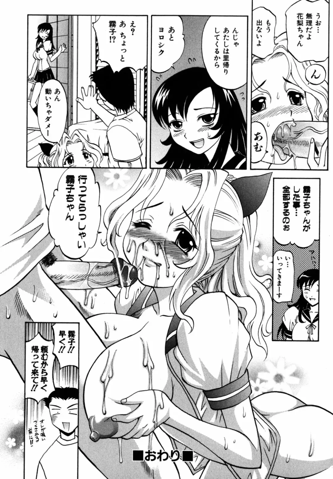 [Takaoka Motofumi] F-Mode Fhentai - Page 213