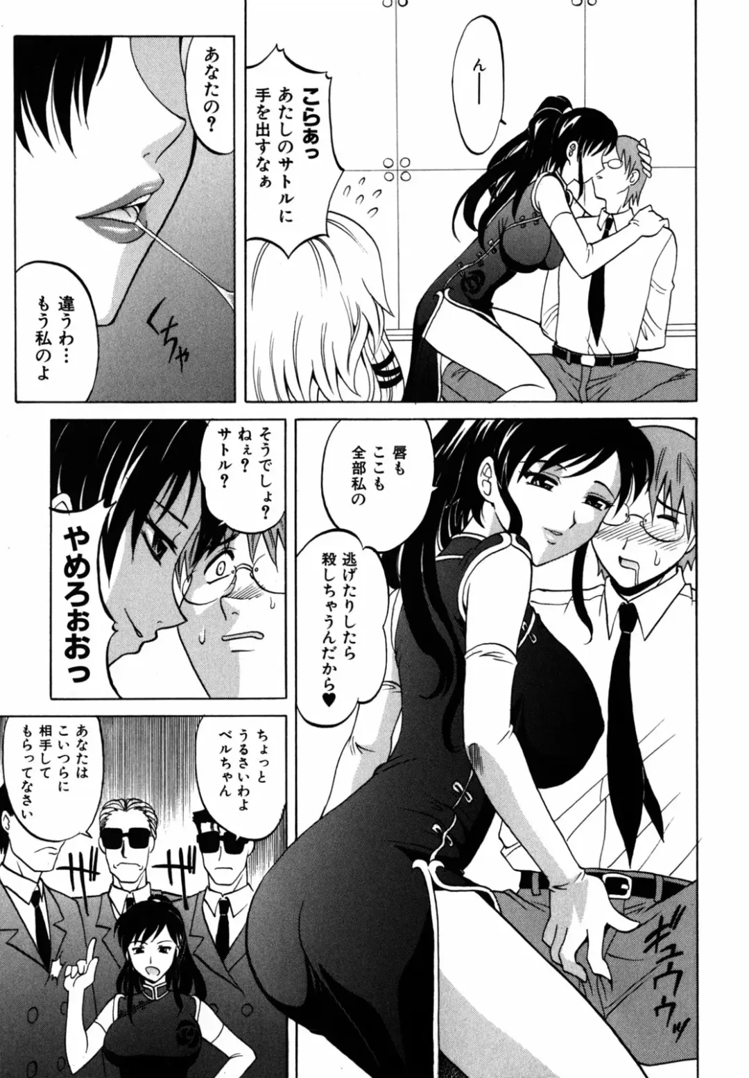 [Takaoka Motofumi] F-Mode Fhentai - Page 22