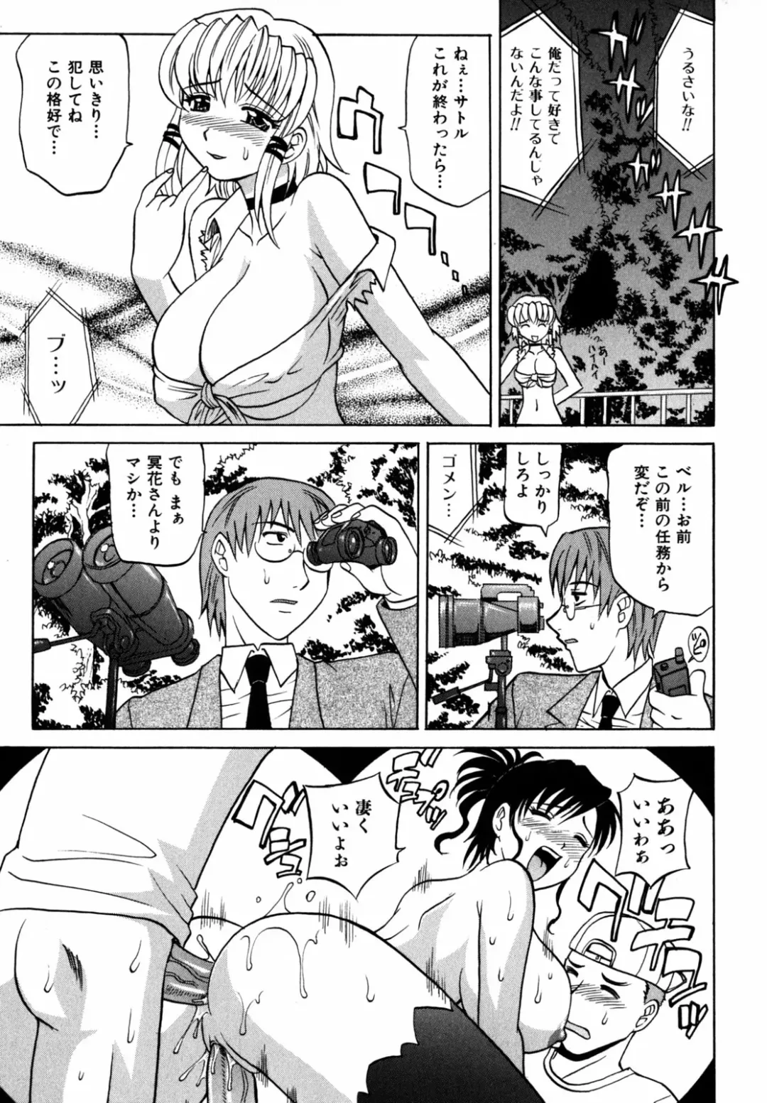 [Takaoka Motofumi] F-Mode Fhentai - Page 42