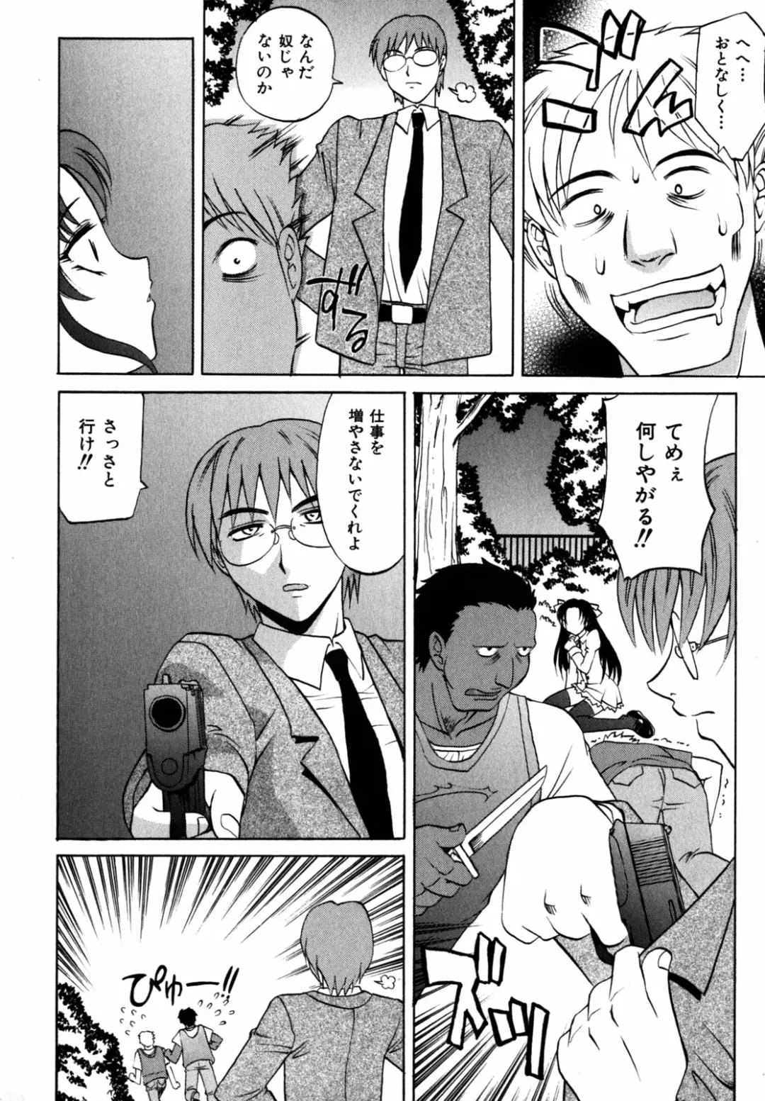 [Takaoka Motofumi] F-Mode Fhentai - Page 45