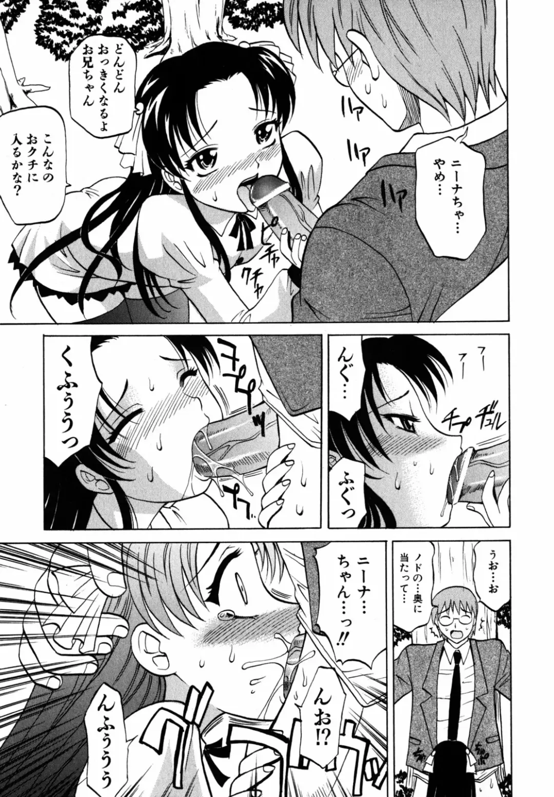 [Takaoka Motofumi] F-Mode Fhentai - Page 50