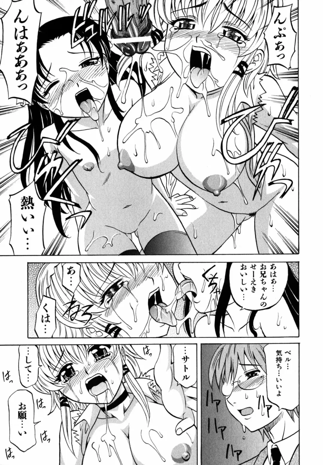 [Takaoka Motofumi] F-Mode Fhentai - Page 58