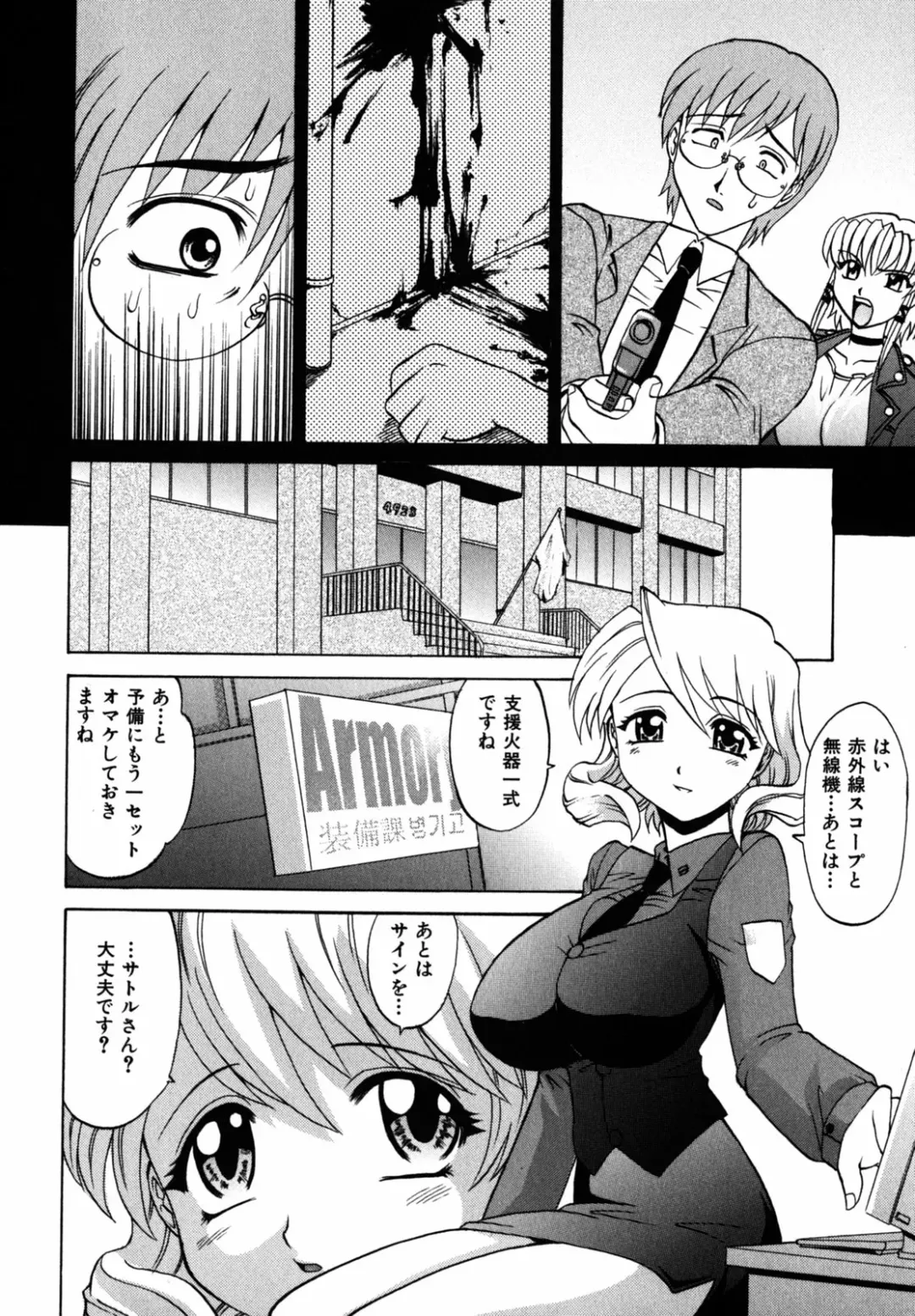 [Takaoka Motofumi] F-Mode Fhentai - Page 65