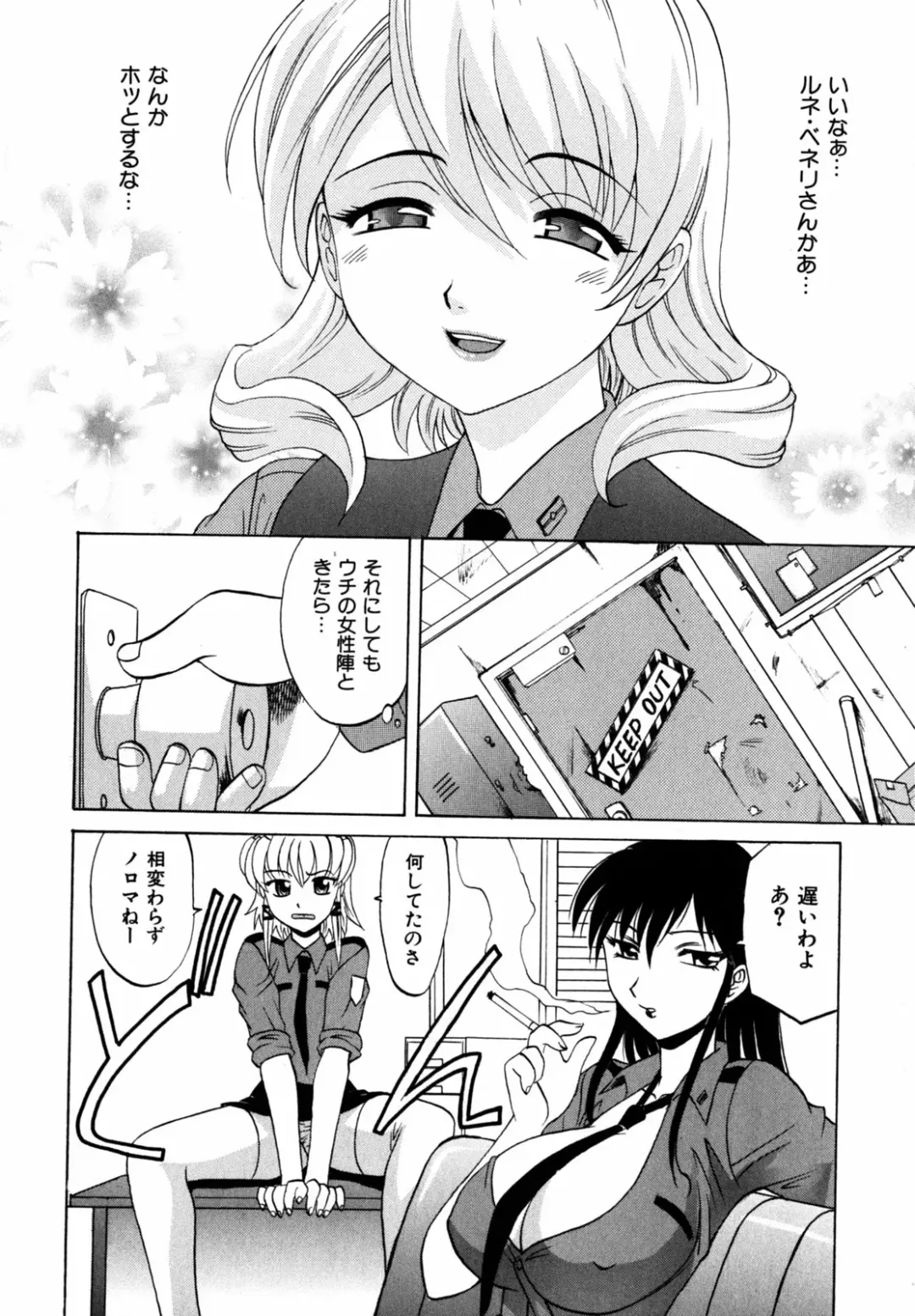 [Takaoka Motofumi] F-Mode Fhentai - Page 67