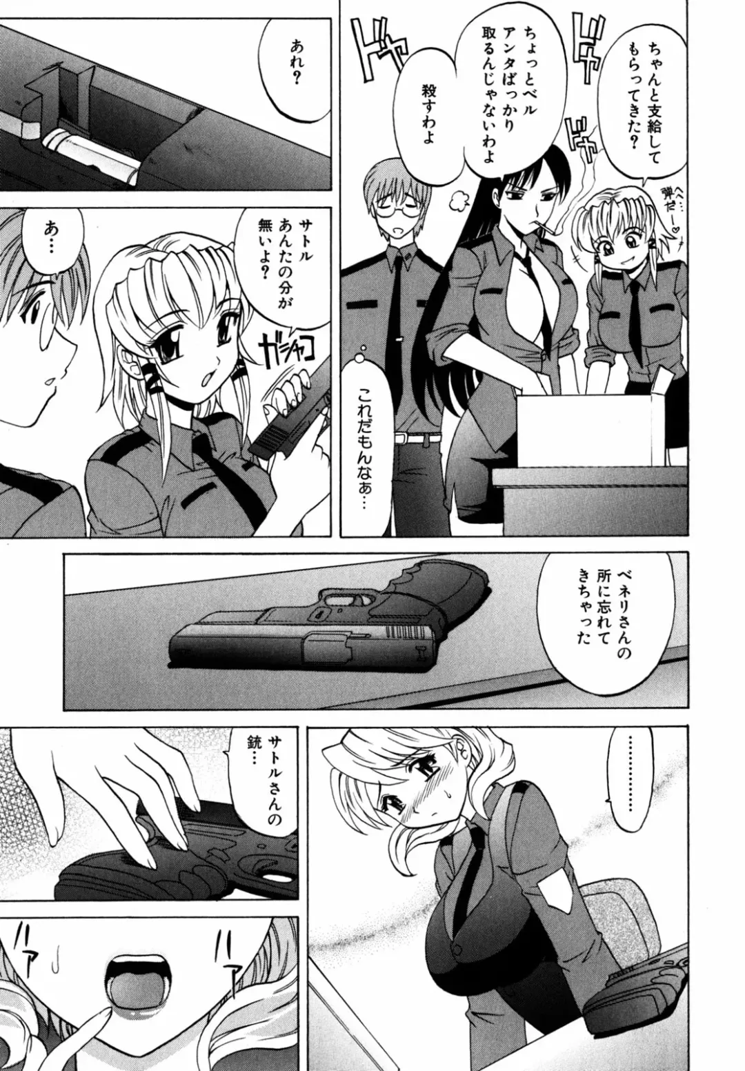 [Takaoka Motofumi] F-Mode Fhentai - Page 68