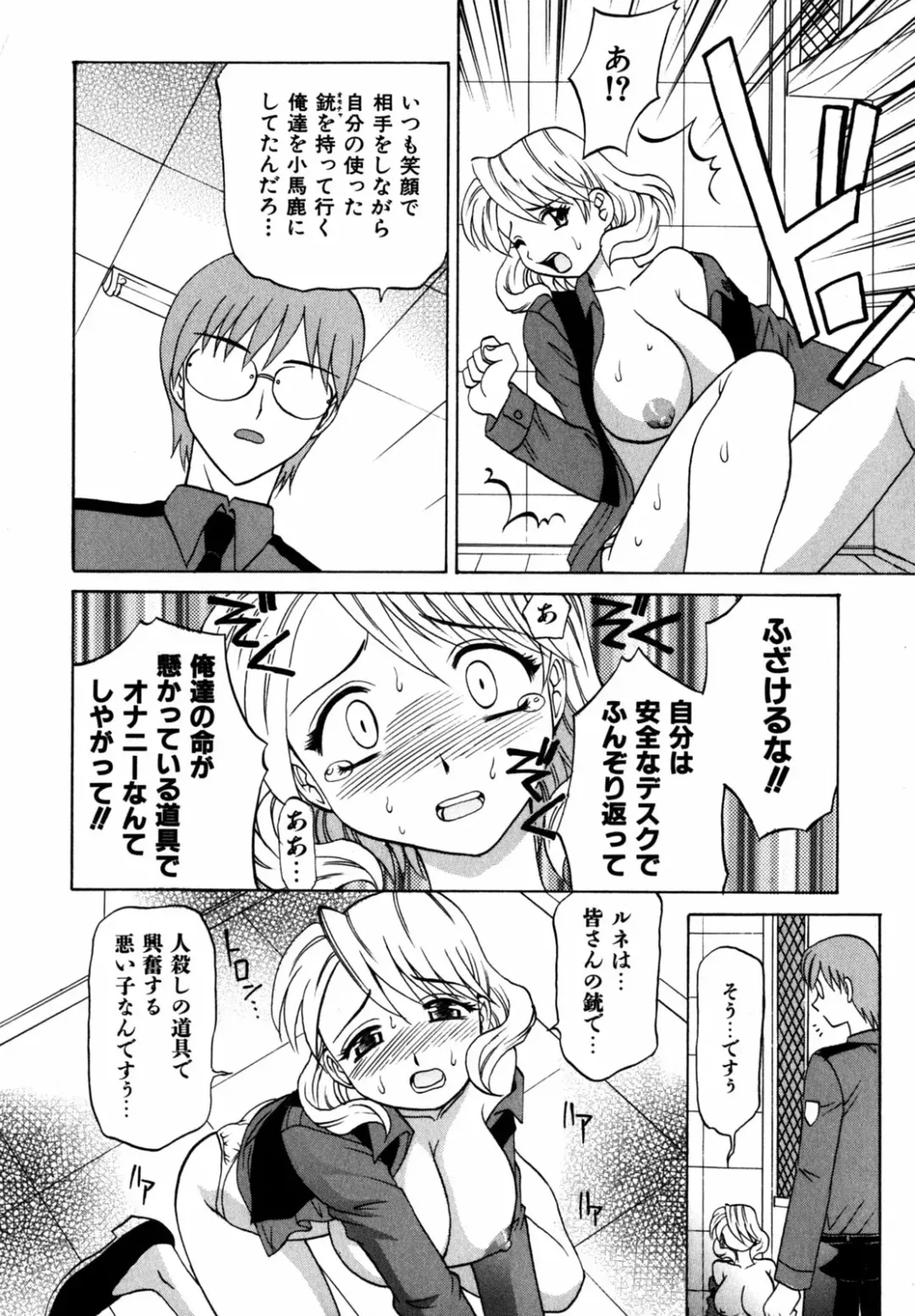 [Takaoka Motofumi] F-Mode Fhentai - Page 73