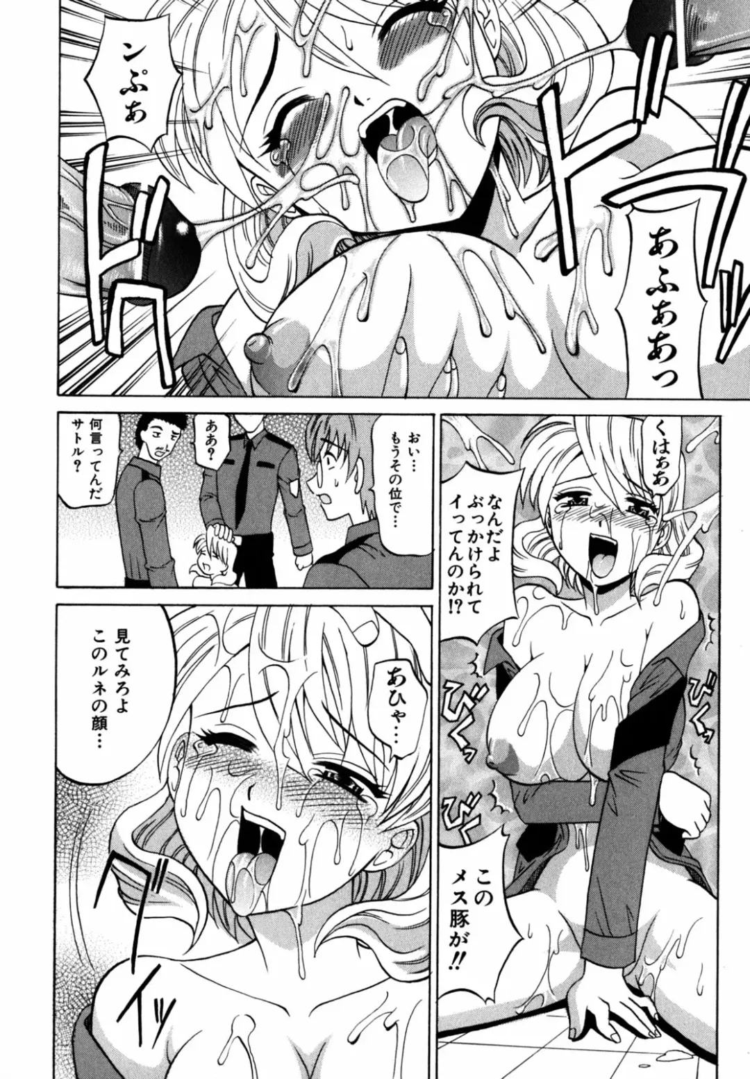 [Takaoka Motofumi] F-Mode Fhentai - Page 77