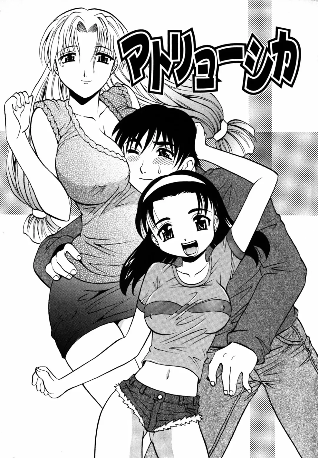 [Takaoka Motofumi] F-Mode Fhentai - Page 88