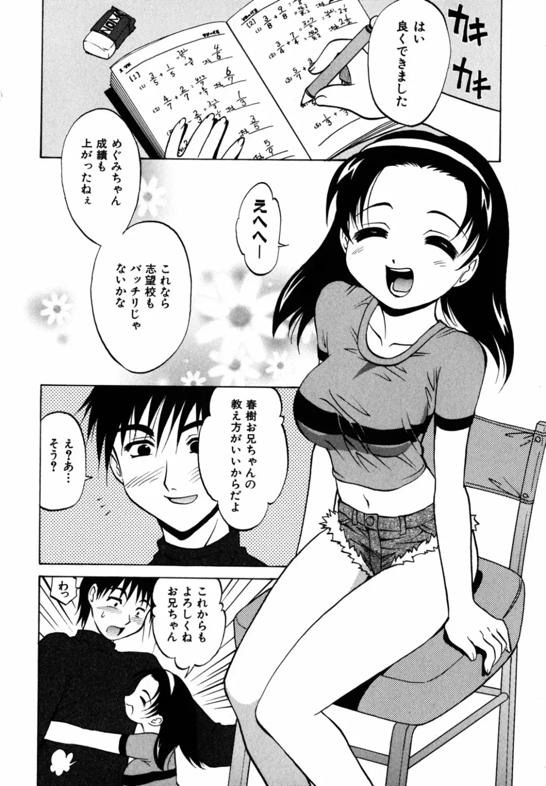 [Takaoka Motofumi] F-Mode Fhentai - Page 89
