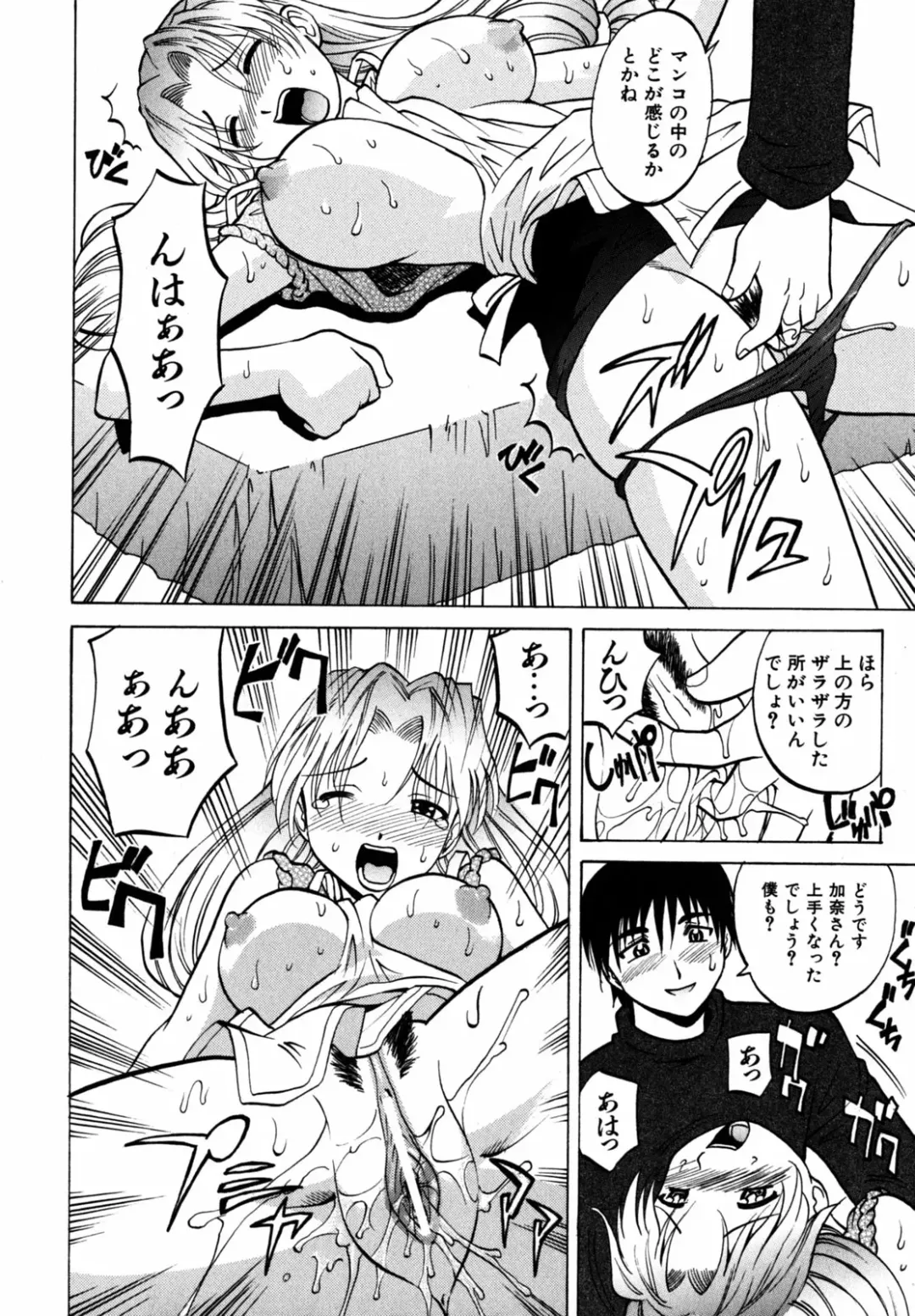 [Takaoka Motofumi] F-Mode Fhentai - Page 95